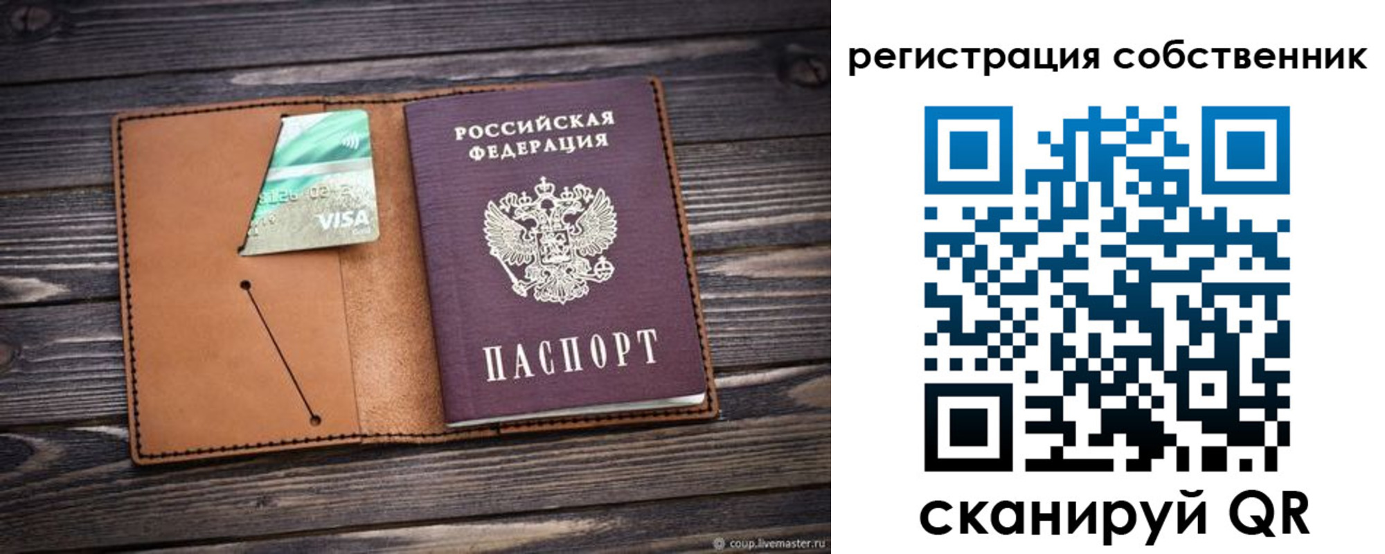 временная регистрация надежно в Яровом