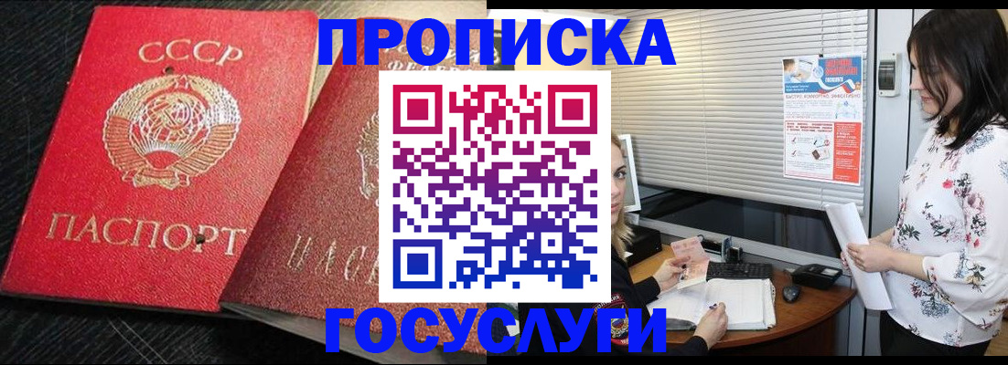 прописка иностранных граждан в Яровом