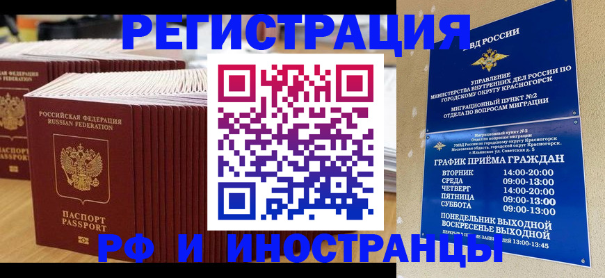 регистрация для дет. сада в Яровом