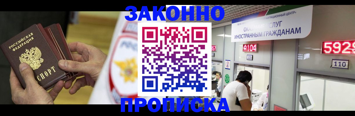 прописка в квартире в Яровом