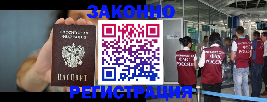 прописка поиск в Яровом